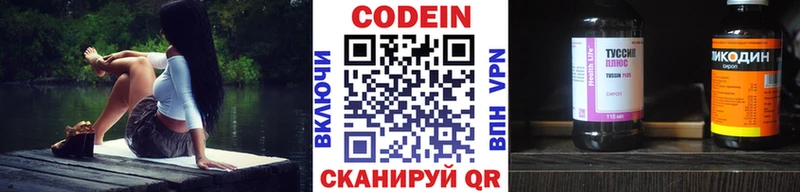 KRAKEN ссылка  Тарко-Сале  Кодеиновый сироп Lean Purple Drank 