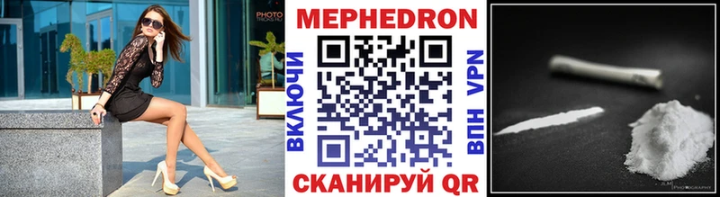 МЯУ-МЯУ mephedrone  наркота  Тарко-Сале 