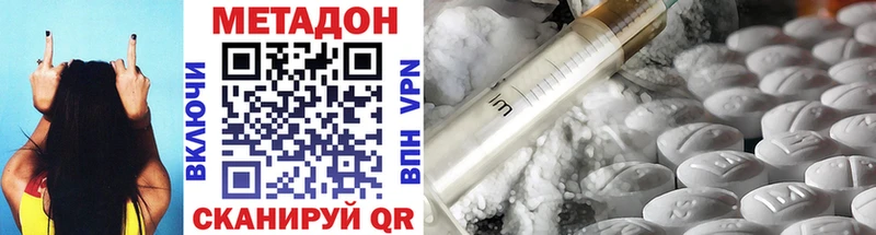 Метадон methadone  Тарко-Сале 